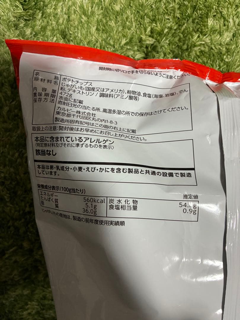 大量！お菓子詰め合わせ　10種類