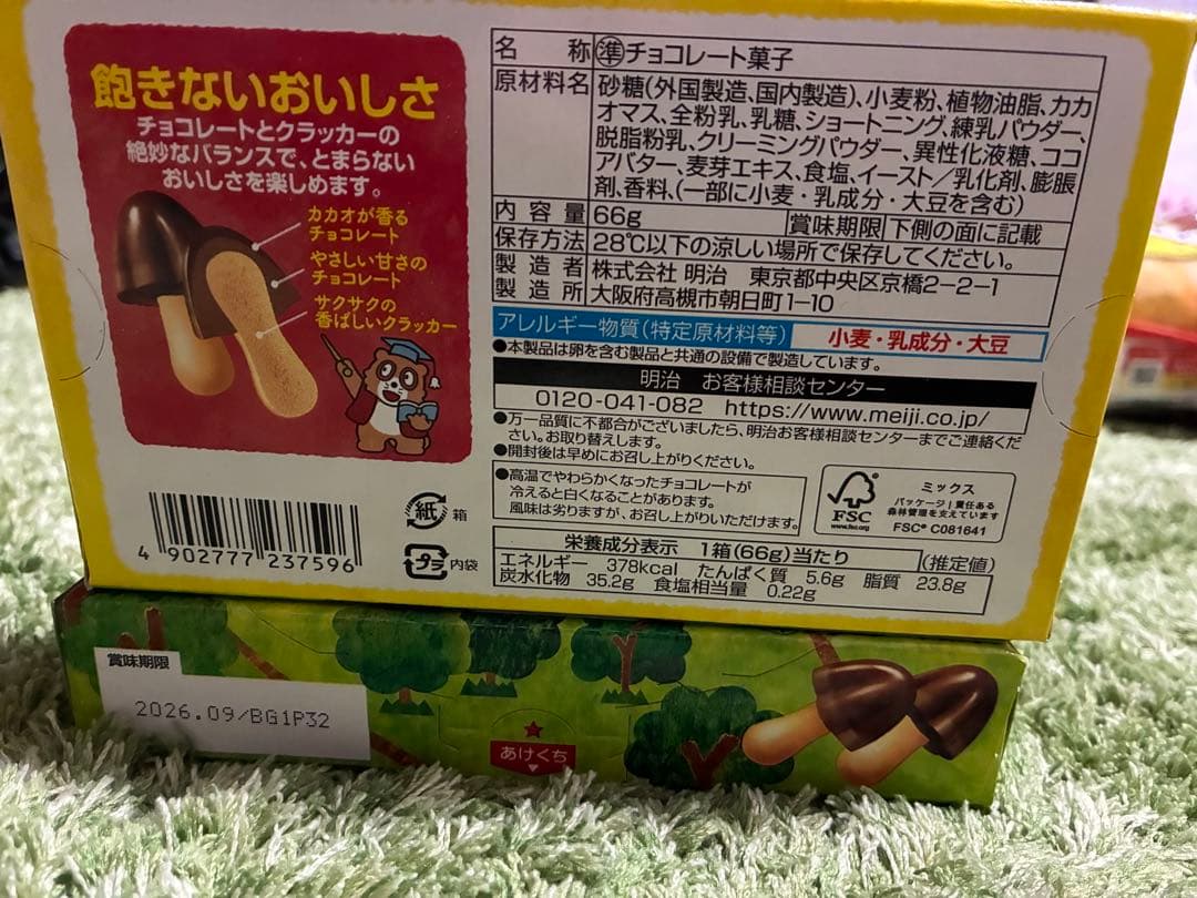 大量！お菓子詰め合わせ　10種類