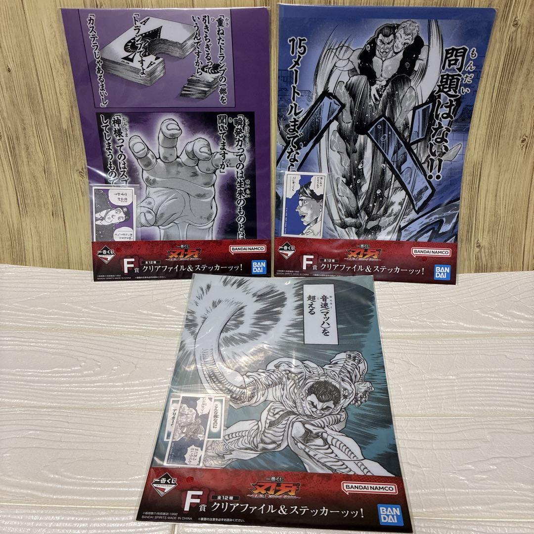 一番くじ 刃牙 ラストワン賞 範馬勇次郎 MASTERLISE フィギュア