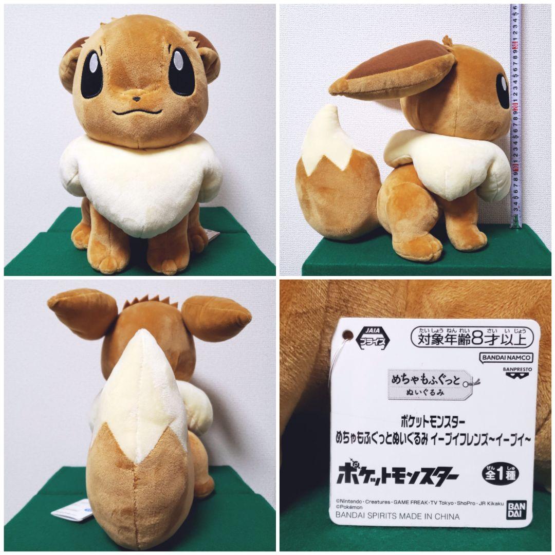 ポケットモンスター めちゃもふぐっとぬいぐるみ まとめ売り（7種セット）