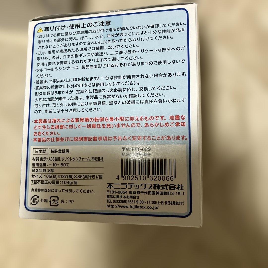 ばら売り可能。地震　グッズ　まとめ　Howasuto 耐震マット 不動王
