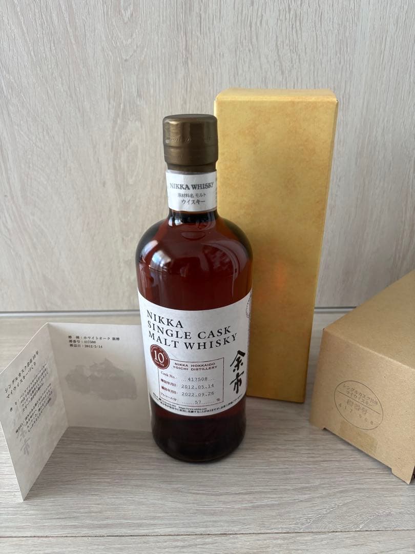 余市/Yoichi 10年 Alc.57%