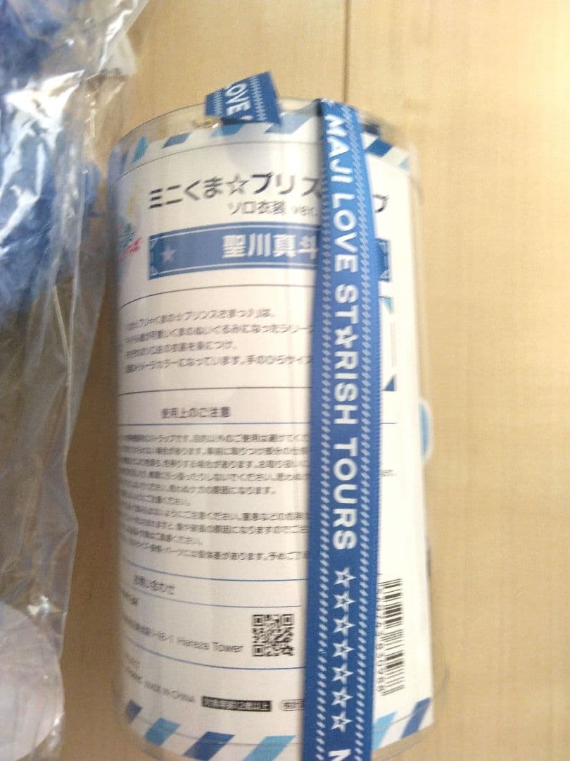 今日だけ値下げ うたの☆プリンスさまっ♪聖川真斗　まとめ