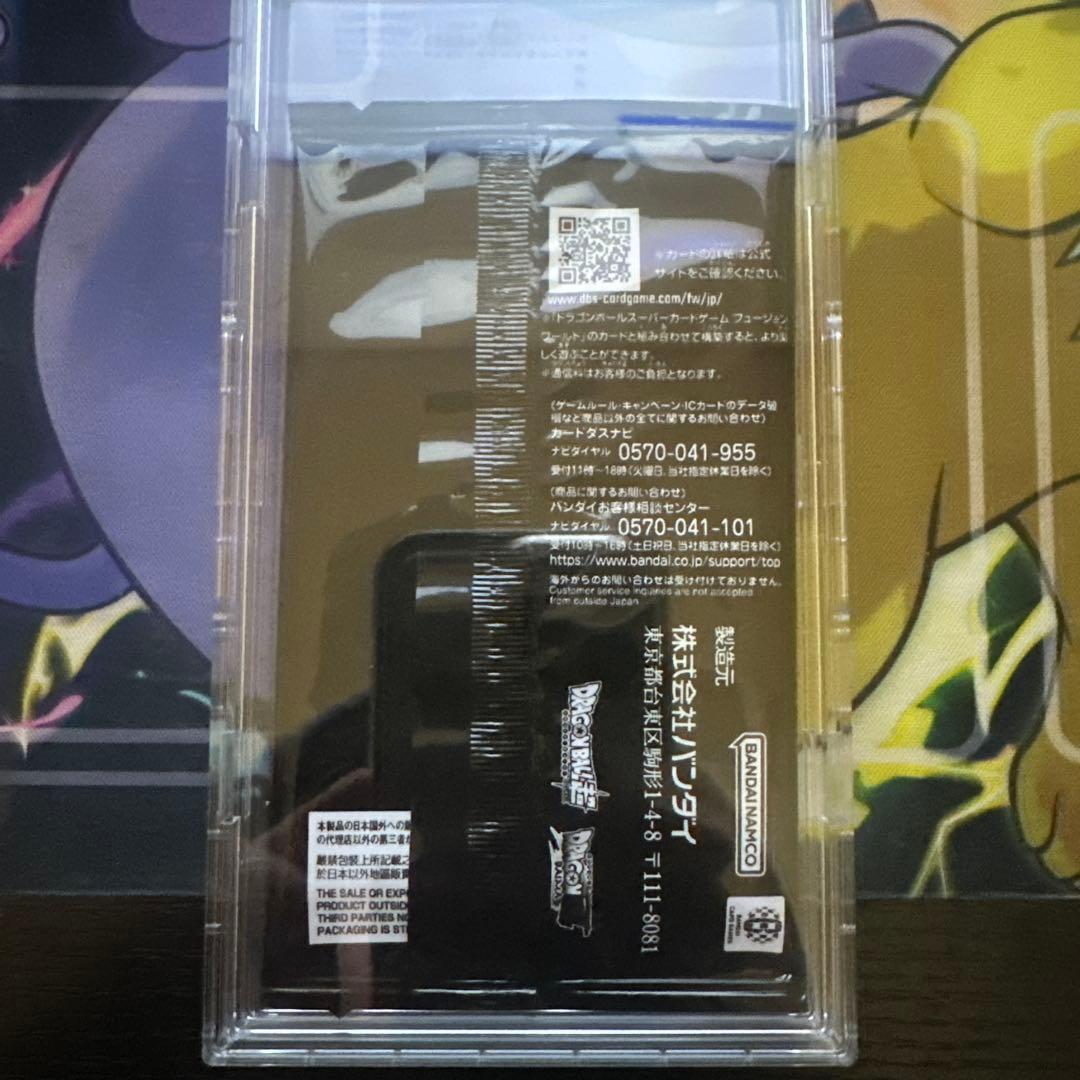 【未開封】孫悟空(ミニ)：DA - アルティメットバトル入賞