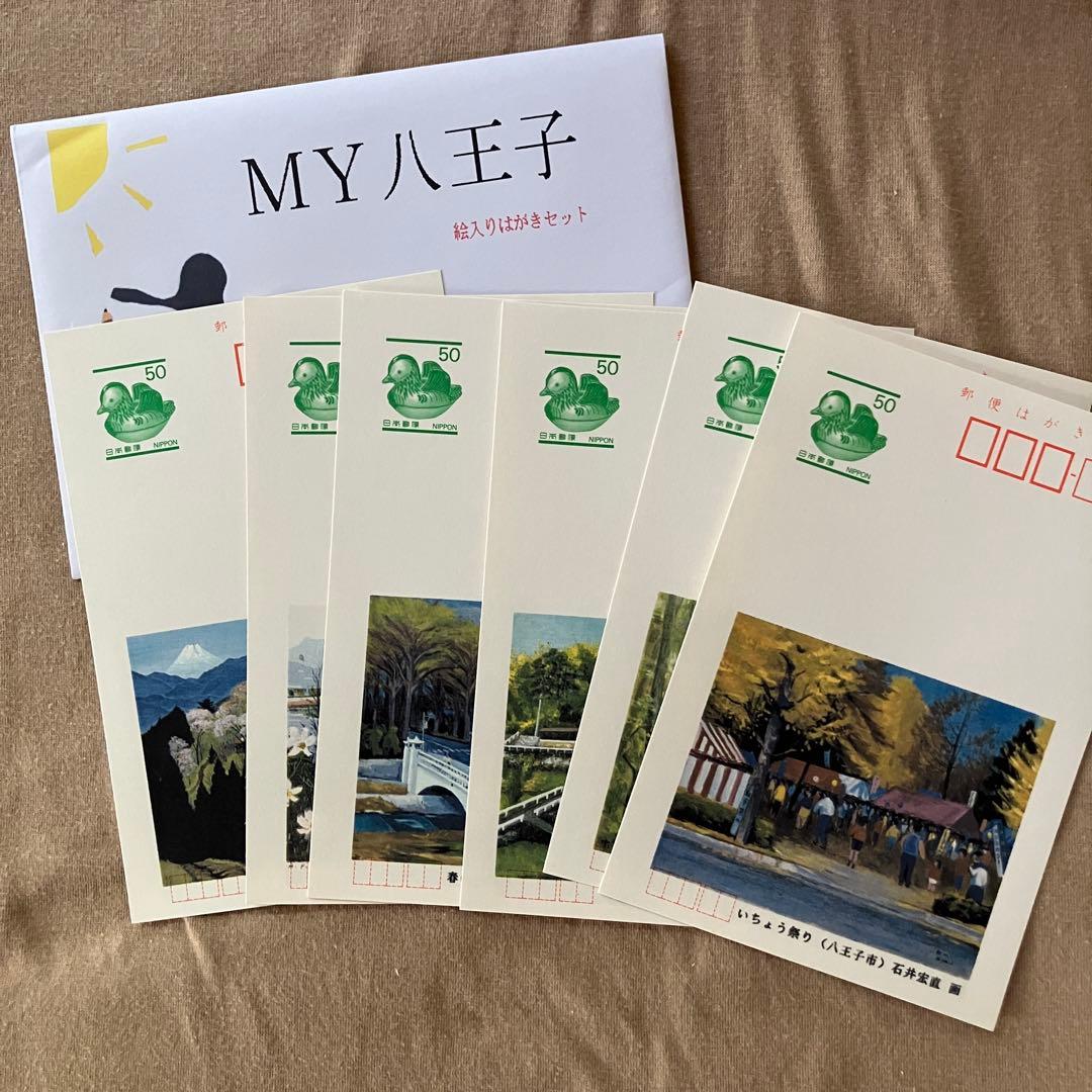 郵便局 官製はがき 絵はがき　259枚