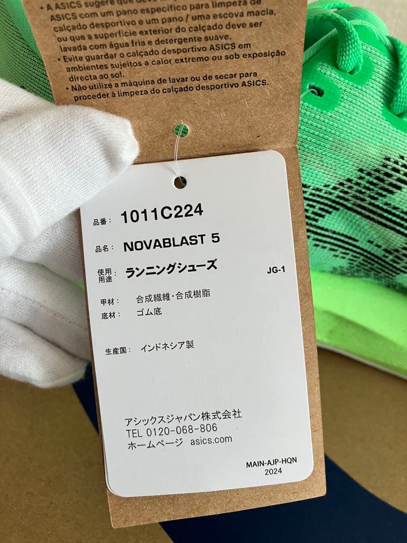 【新品未着用】ASICS NOVABLAST 5 ノヴァブラスト 28.0