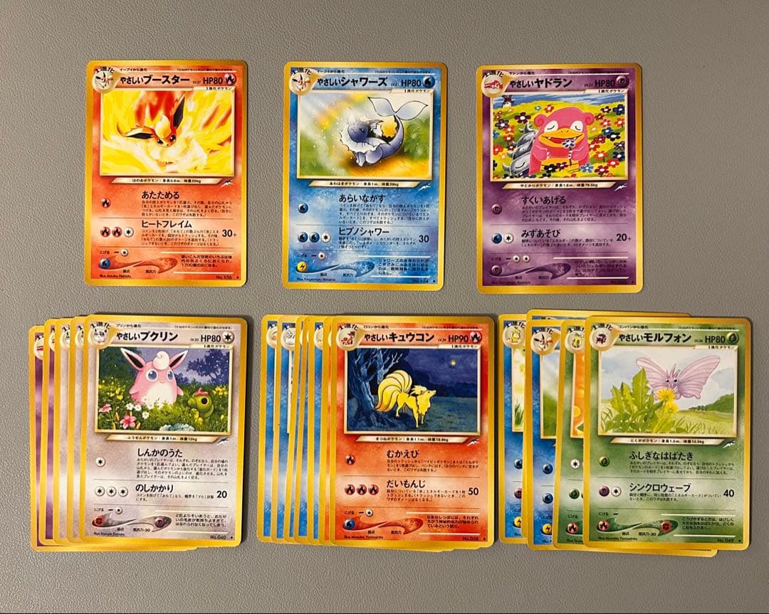 【旧裏※2001年】ポケモンカード拡張パック闇、そして光へ… 20枚　まとめ売り