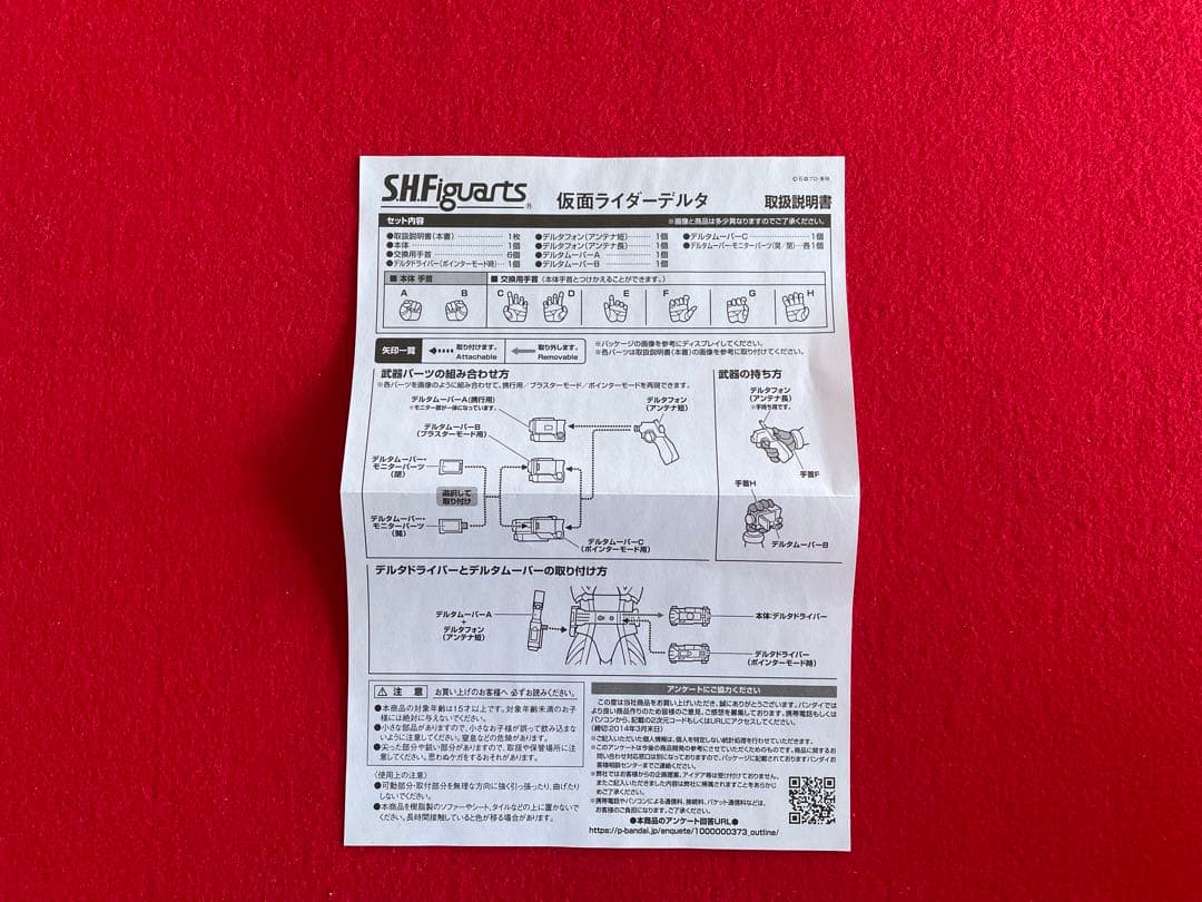 S.H.Figuarts 仮面ライダーデルタ　ウルフオルフェノク