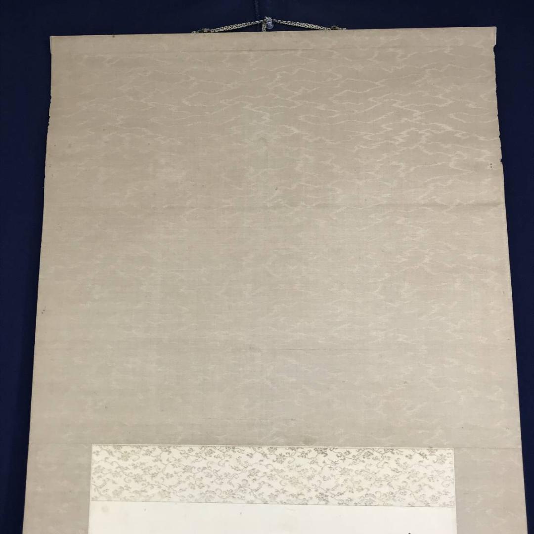 【真作】田中柳江/山水図/掛軸☆宝船☆AD-549