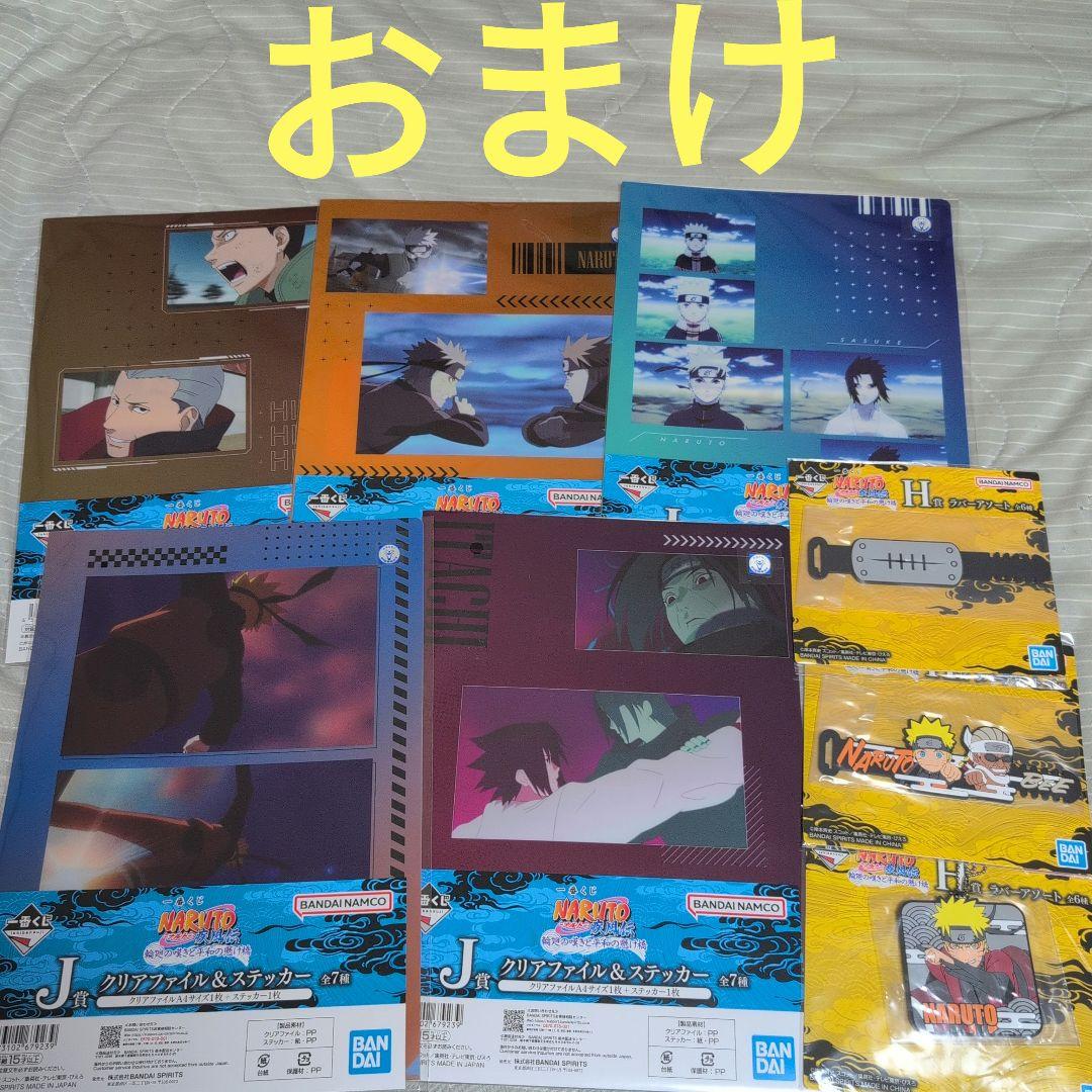 一番くじ　NARUTO　ナルト　フィギュア　A賞　C賞　ペイン　おまけ付き　①