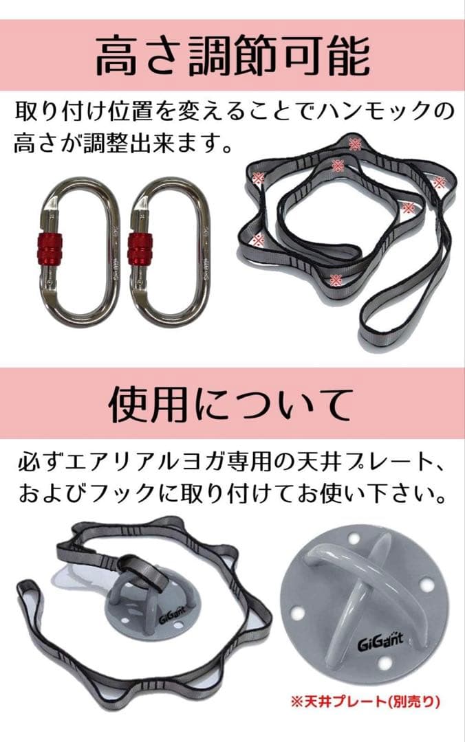 エアリアルヨガ 専用ハンモック 3点セットGIGANT 新品未開封品