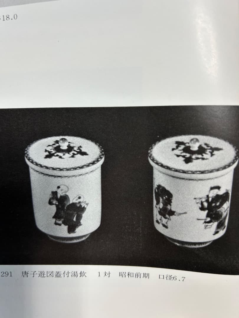 初代徳田八十吉　花入　角福