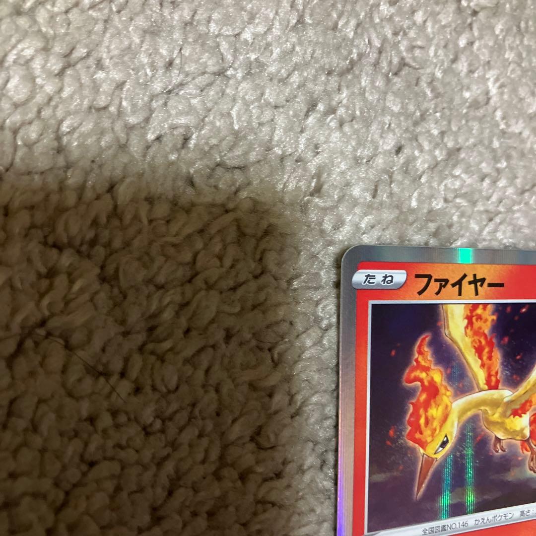 ポケモンカード ファイヤー HP120