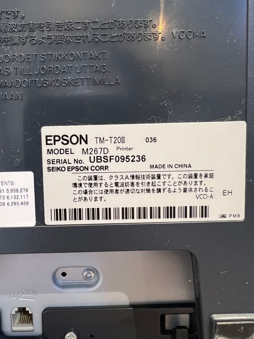 Epson TM-T20II レシートプリンター