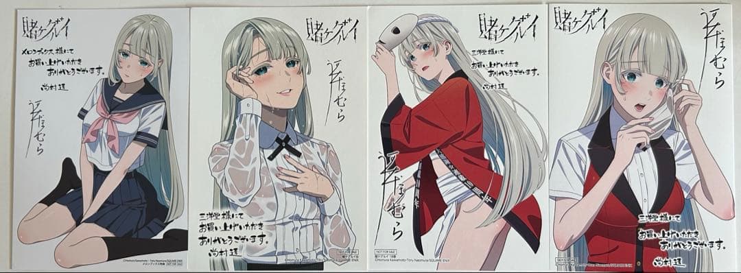 賭ケグルイ特典　桃喰リリカイラストカード4枚