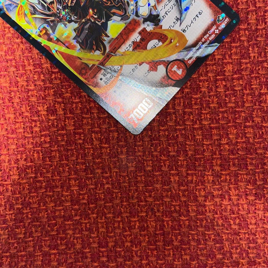 ボルバルザーク・紫電・ドラゴン　シークレット