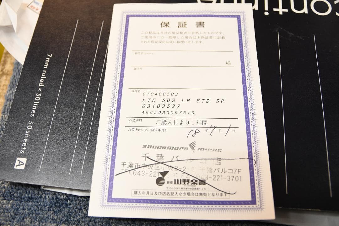 ギター Gibson Les Paul Standard Sapphire Blue