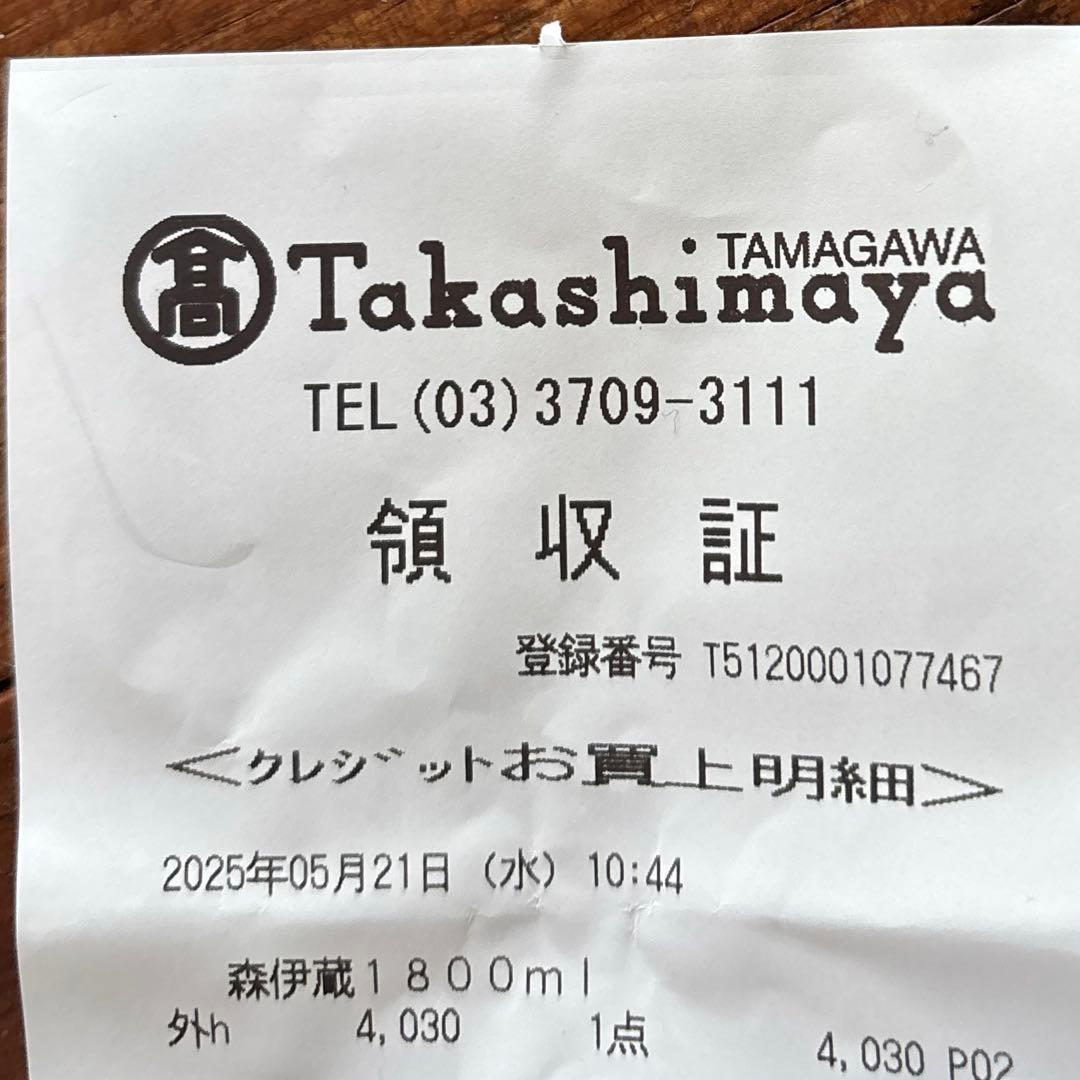 森伊蔵1800ml高島屋5月当選分焼酎 ギフト