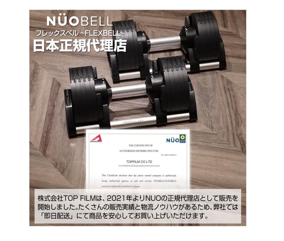 NÜOBELL FLEXBELL 32kg 2個セット