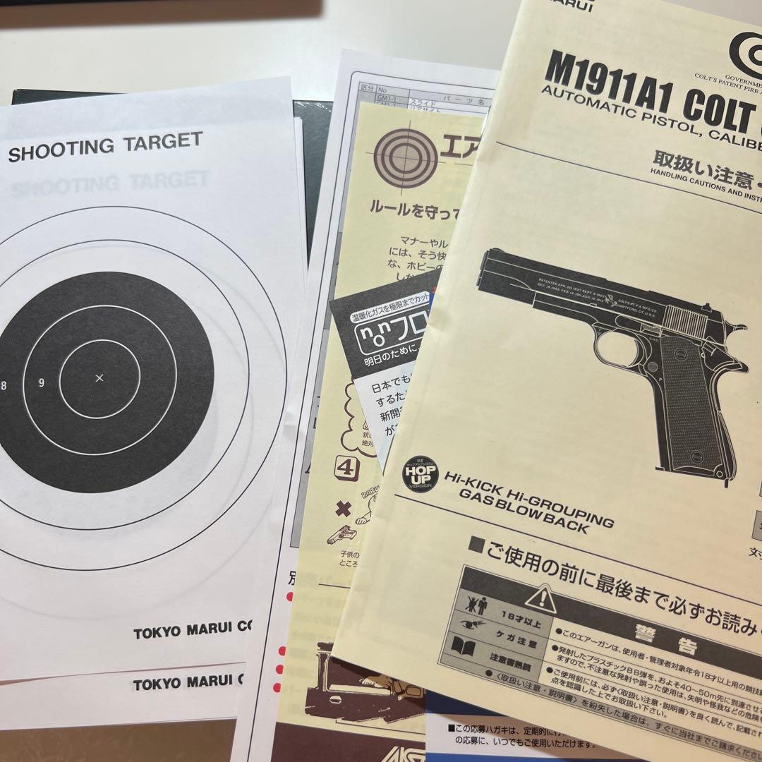 東京マルイM1911A1 コルトガバメント　ガスガン BB弾付き