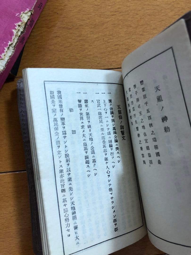 鐵道手帳　本物　戦前　日本軍