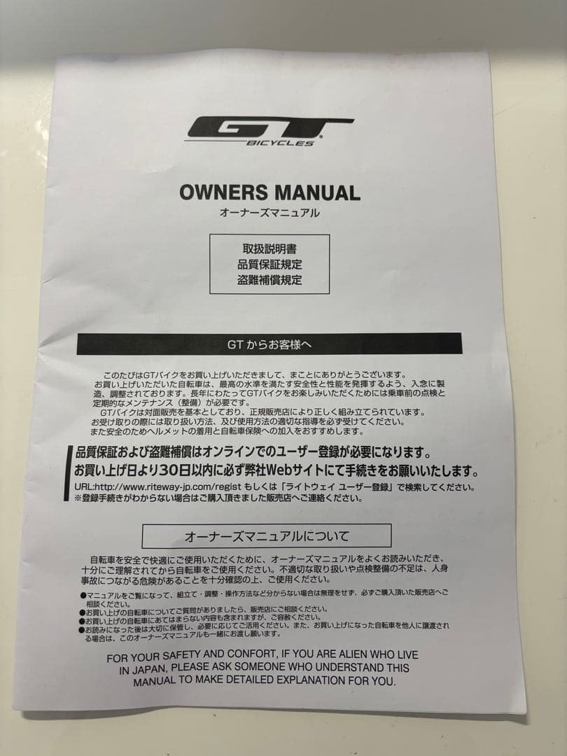 GT キッズバイク 20インチ 青/オレンジ