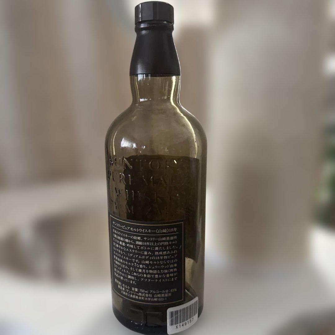 サントリーピュアモルトウイスキー山崎18年旧ラベル 空瓶 箱付