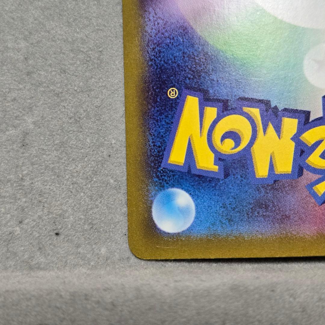 ミュウex SAR 傷あり特価 シャイニートレジャーex　高騰中