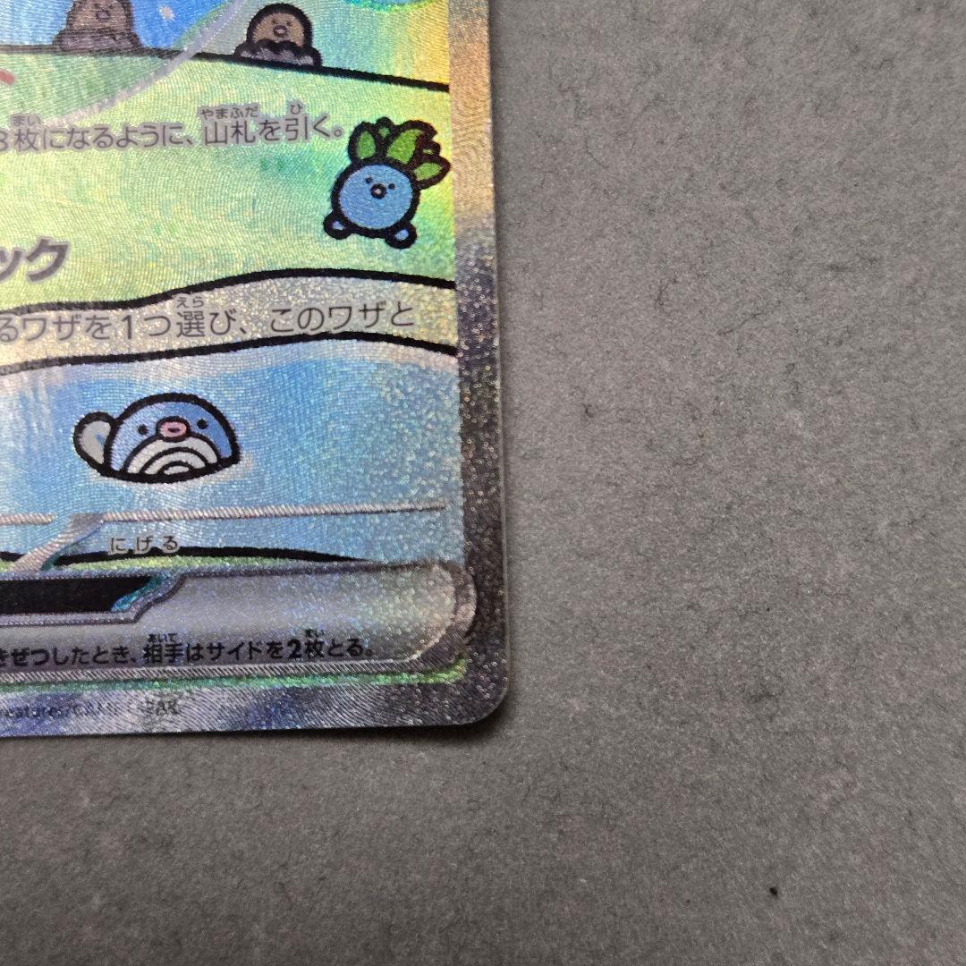 ミュウex SAR 傷あり特価 シャイニートレジャーex　高騰中