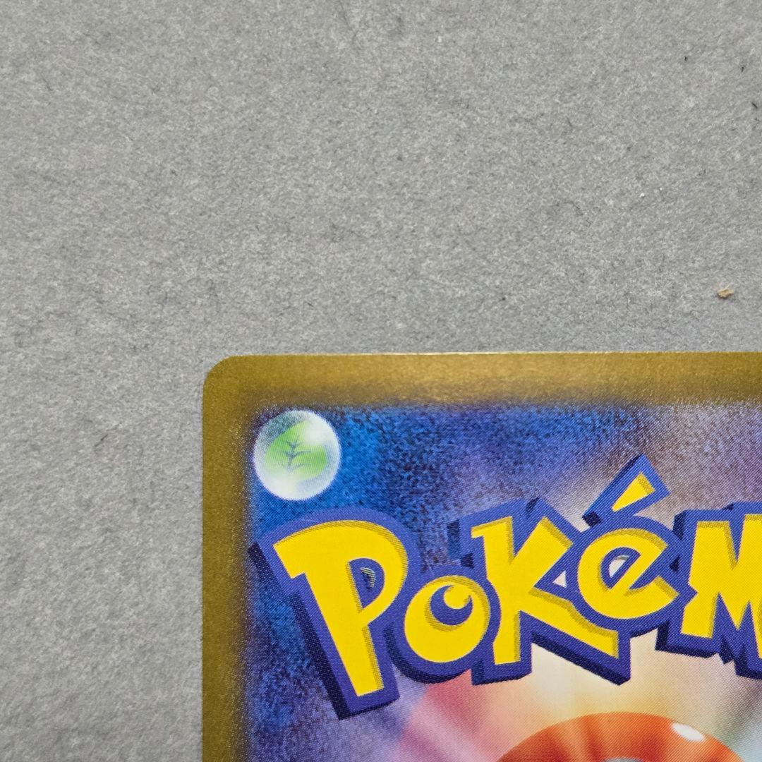 ミュウex SAR 傷あり特価 シャイニートレジャーex　高騰中