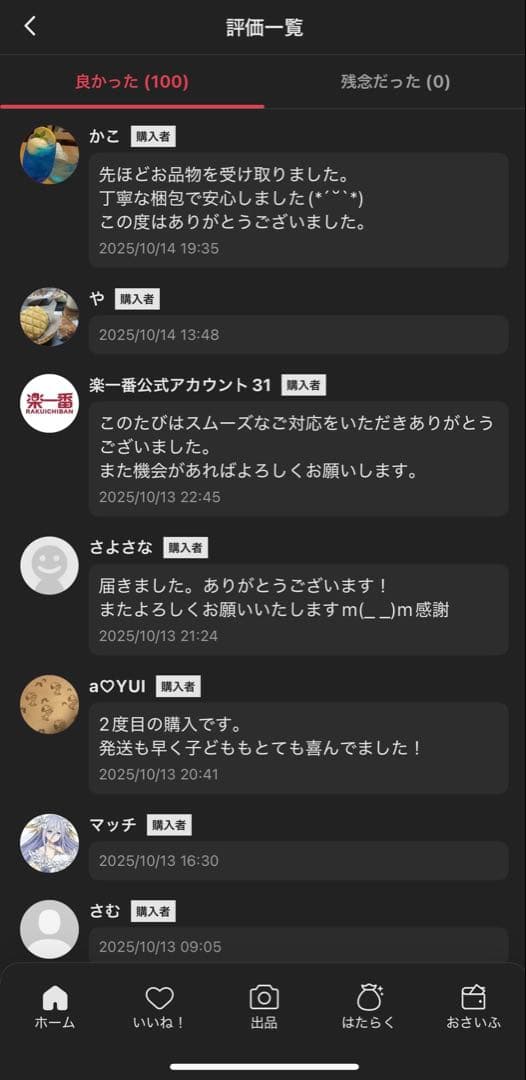 正規品THE MONSTERS Have a Seatぬいぐるみ　6箱