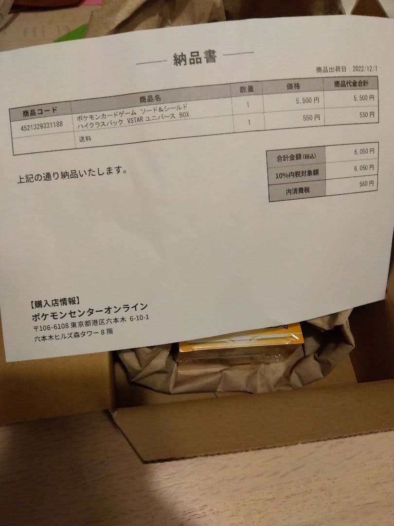 ポケモンカード　Vスターユニバース　2BOX　シュリンク付き　ポケセン産