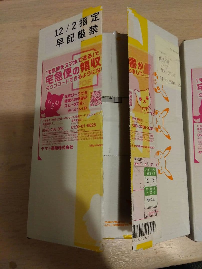 ポケモンカード　Vスターユニバース　2BOX　シュリンク付き　ポケセン産