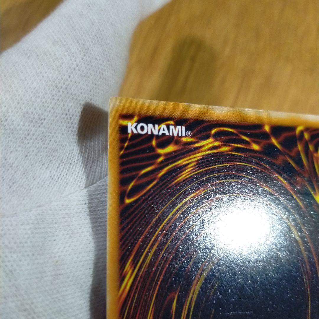 遊戯王 ブルーアイズアルティメットドラゴン レリーフ