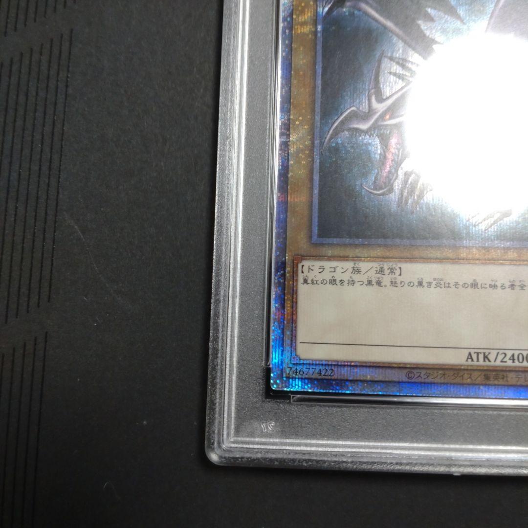 【PSA10】真紅眼の黒竜 プリシク 遊戯王　プリズマティックシークレットレア