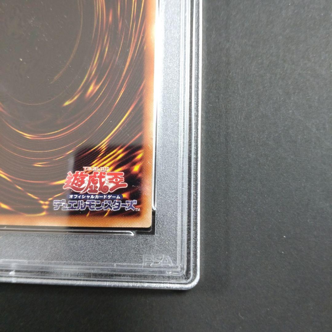 【PSA10】真紅眼の黒竜 プリシク 遊戯王　プリズマティックシークレットレア