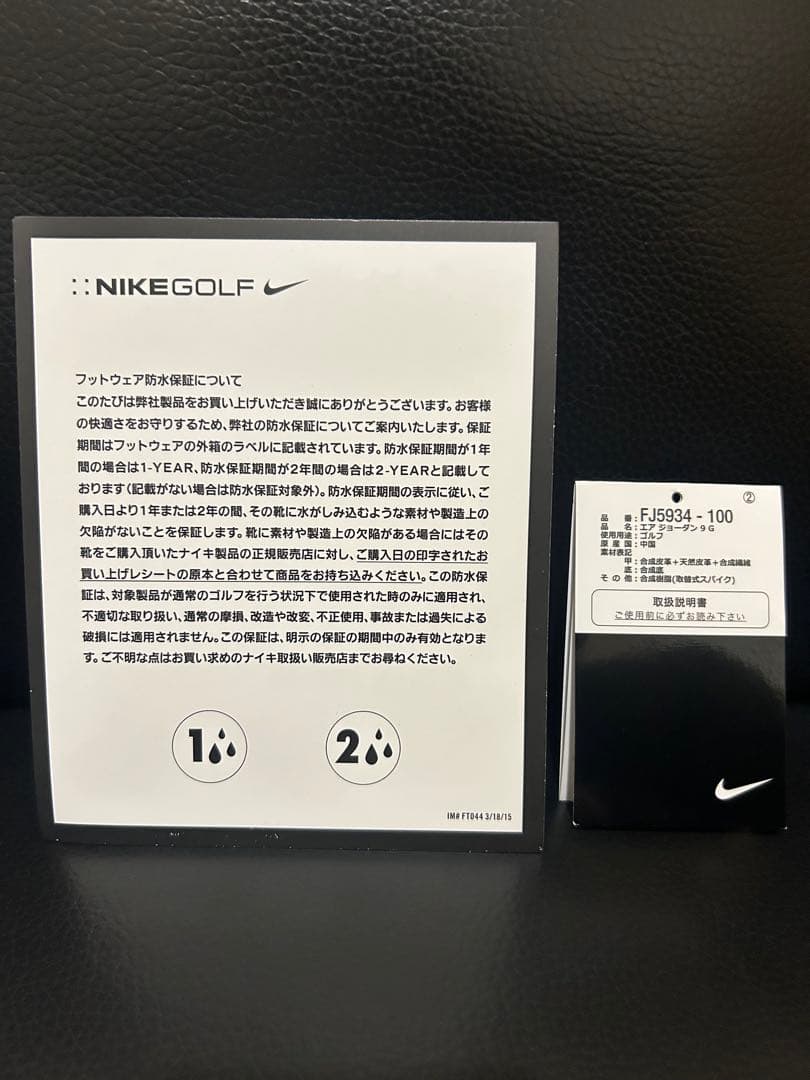 エアジョーダン9ゴルフシューズ