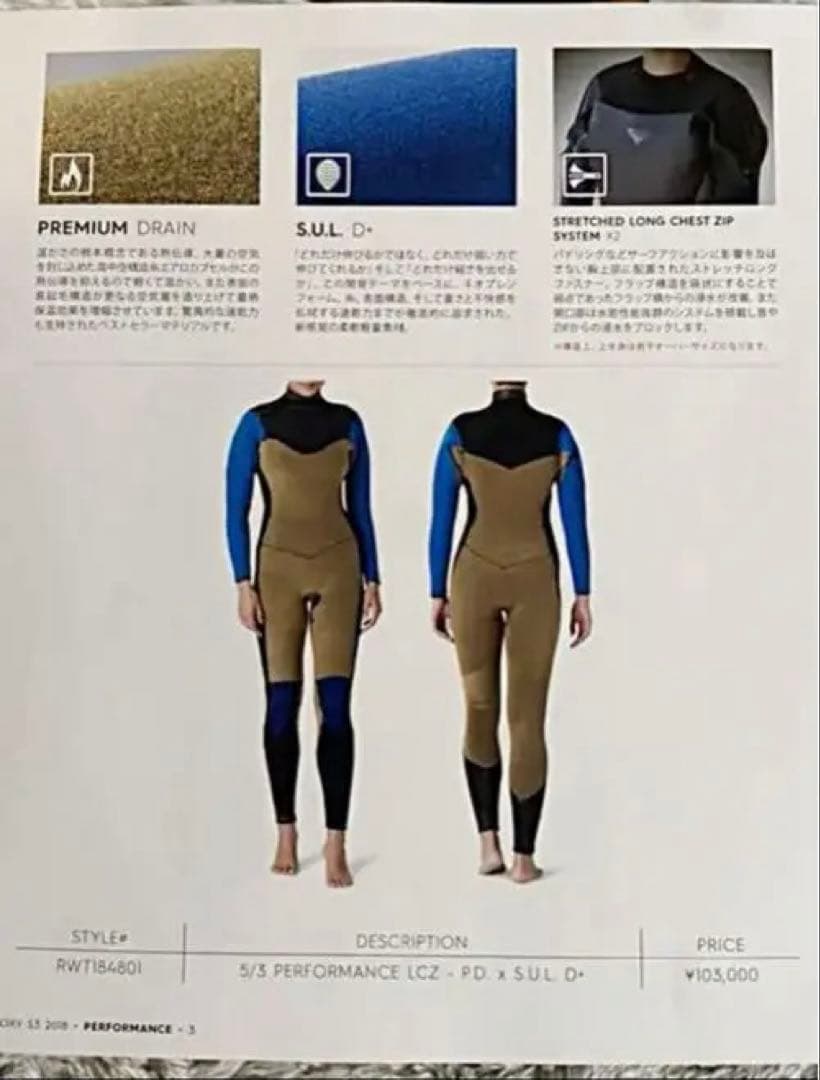 春の冷たい水に！安価でどうぞ！ROXY ウエットスーツ セミドライ