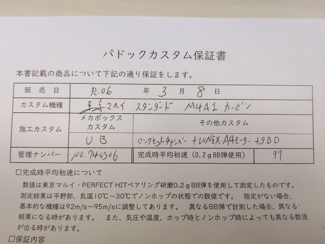 ☆初速97m/s☆ 東京マルイ スタンダード電動ガン M4A1 カービン