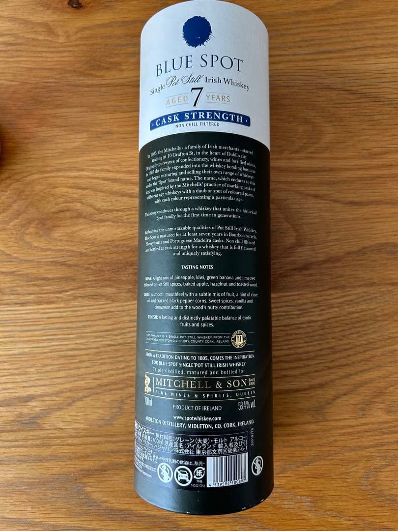 ブルースポット 7年 カスクストレングスウイスキー　正規品