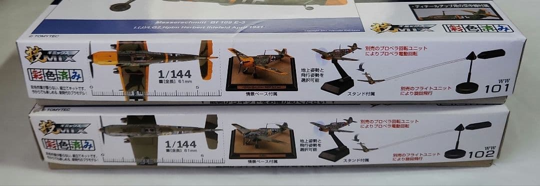 1/144 技MIX「Bf109E-7 等4機種 + フライトユニットセット」