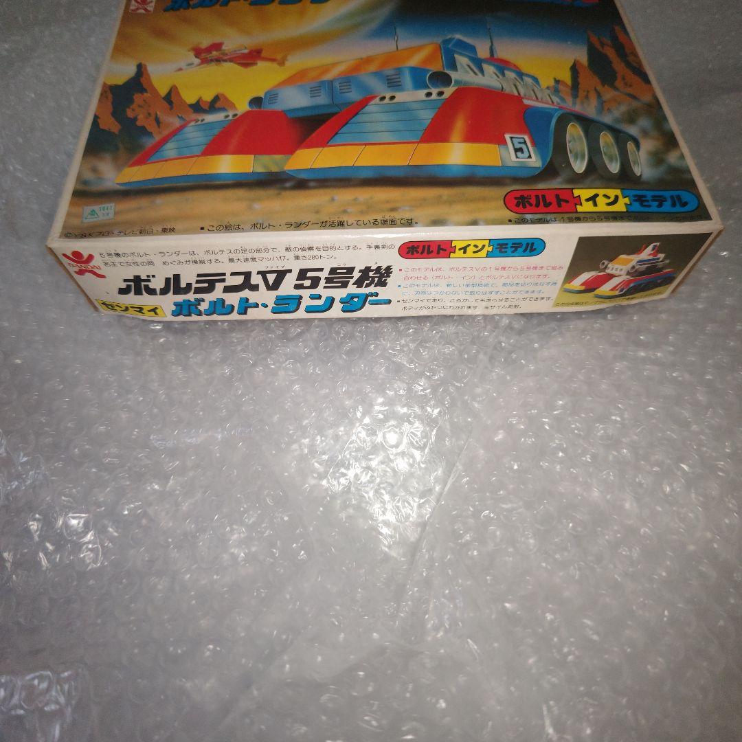 超電磁マシーン　ボルテスV　ボルトインモデル　ボルトランダー　未組立
