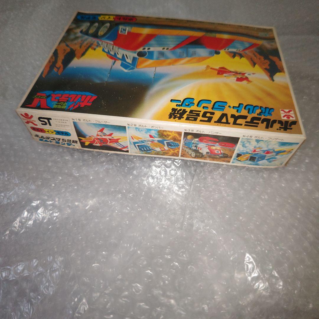 超電磁マシーン　ボルテスV　ボルトインモデル　ボルトランダー　未組立