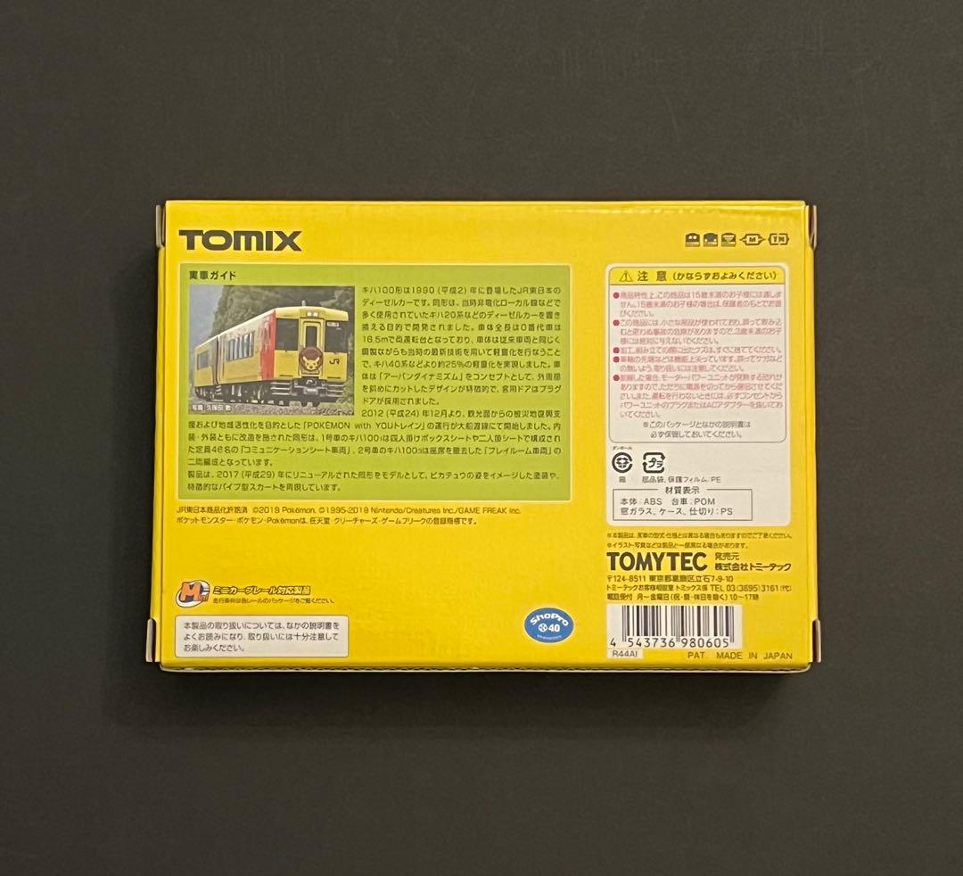 JR キハ100形ディーゼルカー POKÉMON with YOUトレインセット