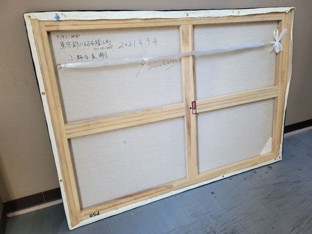 都市夕景 油彩画 大きなキャンバス