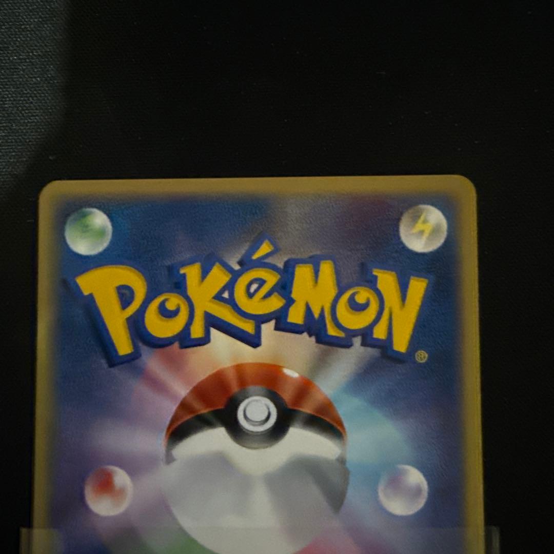 ピカチュウ WHF 001/015 超限定