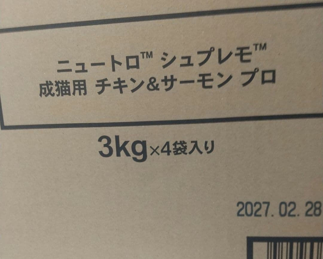 ニュートロシュプレモチキン&サーモン成猫用プロ