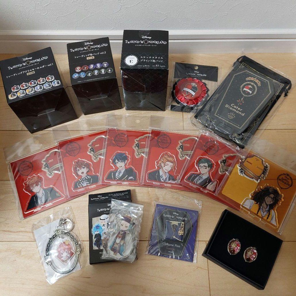 ツイステまとめ売り