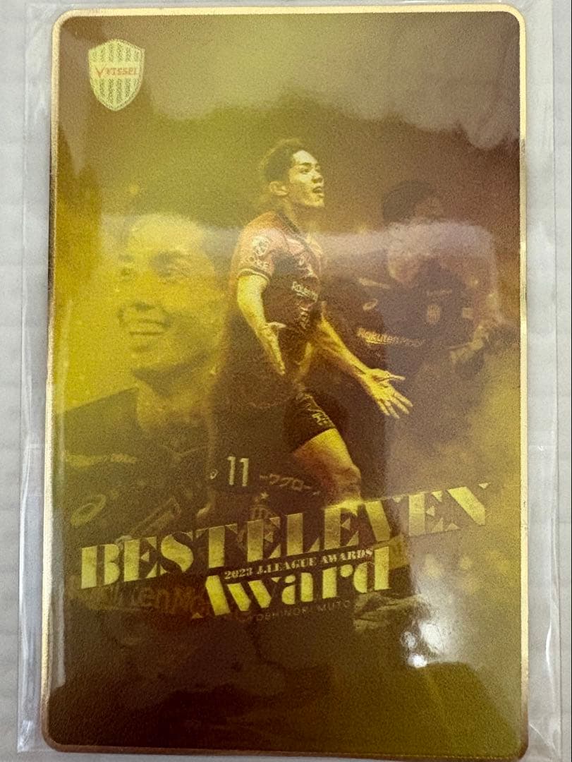 Vissel ベストイレブン賞記念品　メタルカードセット　ヴィッセル神戸