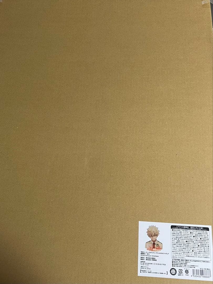 匿名配送/僕のヒーローアカデミア アクリルGIGAフィギュア 爆豪勝己 アクスタ